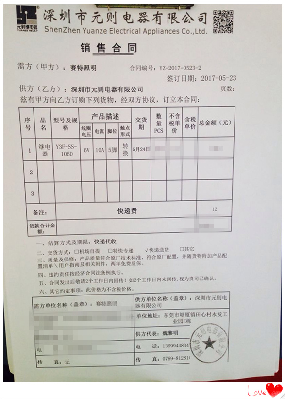 【賽特照明】元則電器的Y3F小型電磁繼電器深受中山賽特照明公司喜愛！